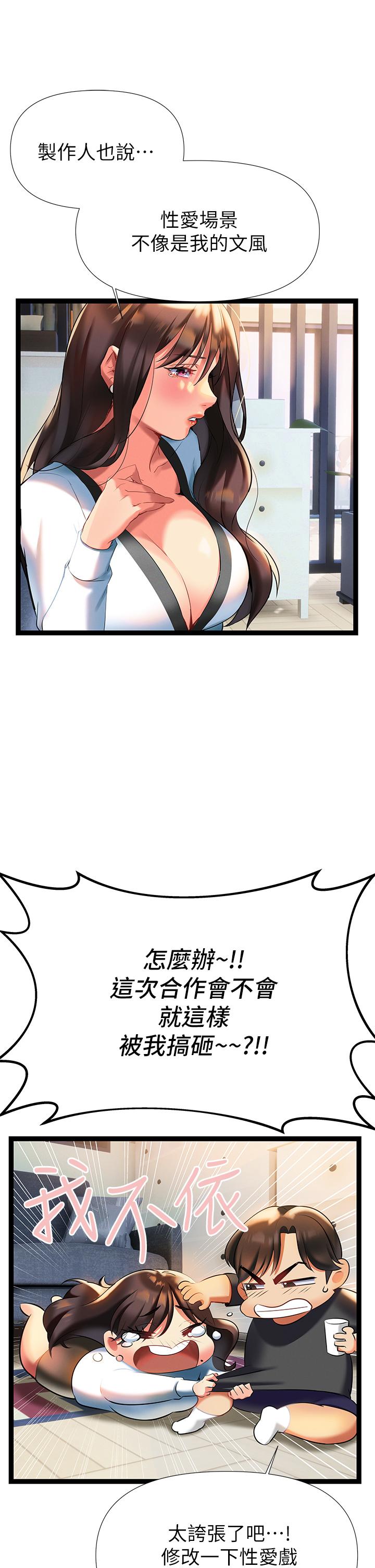 《熟女來支援》漫画 第6話-醉醺醺的鄰居阿姨