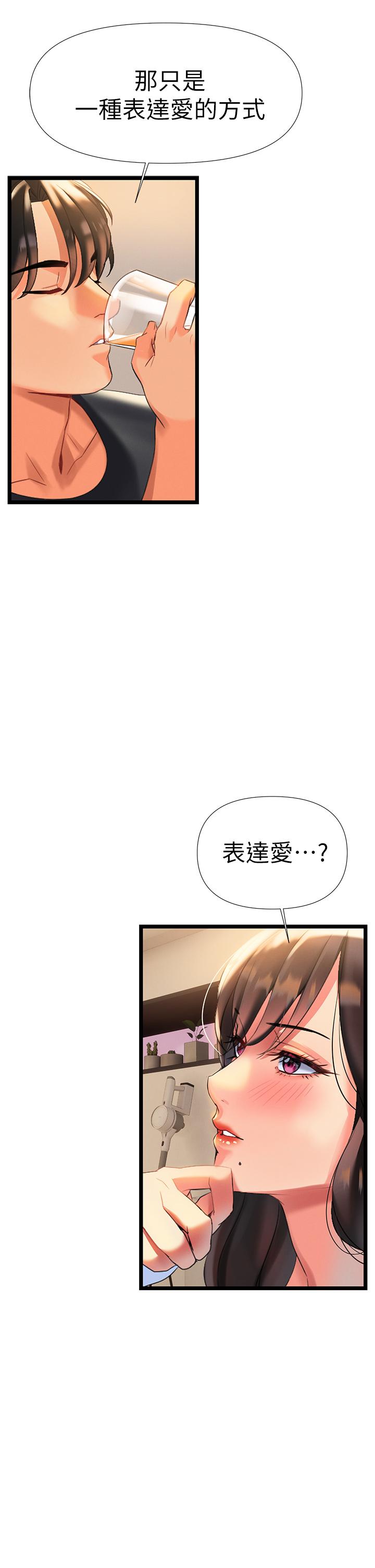 《熟女來支援》漫画 第6話-醉醺醺的鄰居阿姨