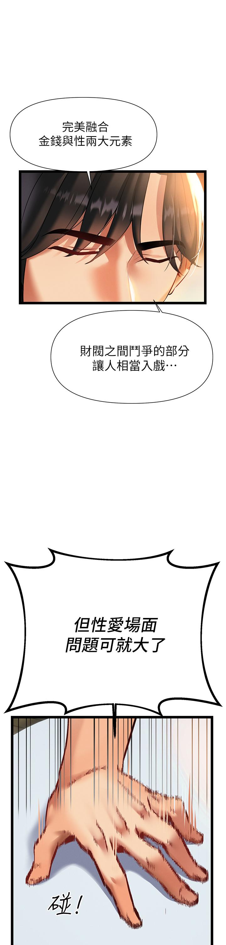 《熟女來支援》漫画 第6話-醉醺醺的鄰居阿姨