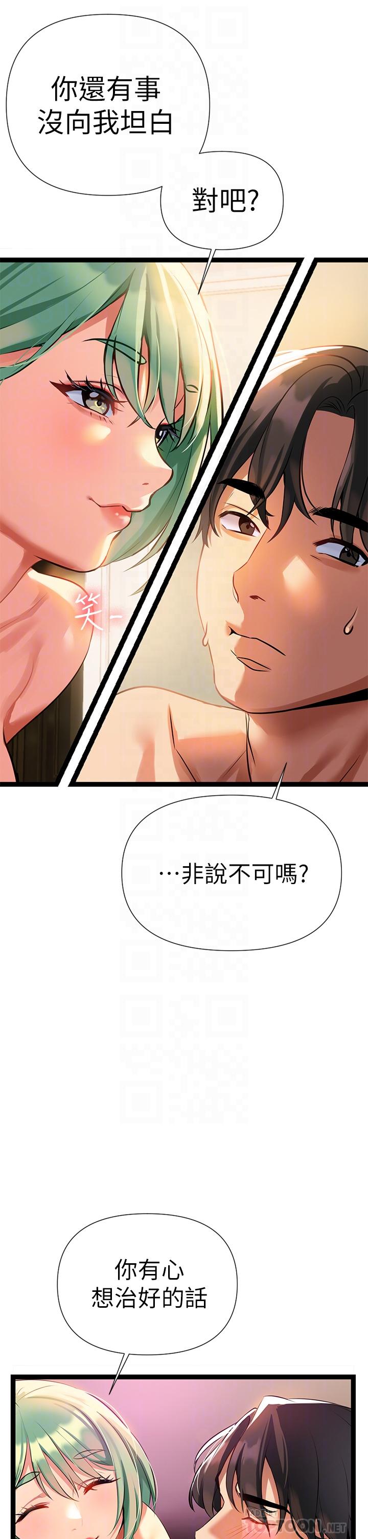 《熟女來支援》漫画 第6話-醉醺醺的鄰居阿姨