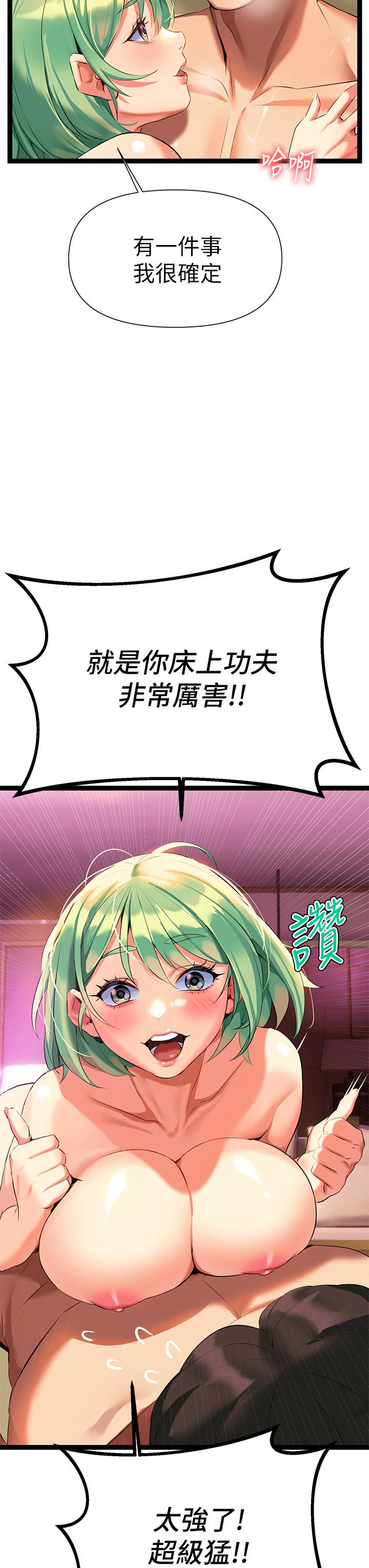 《熟女來支援》漫画 第6話-醉醺醺的鄰居阿姨