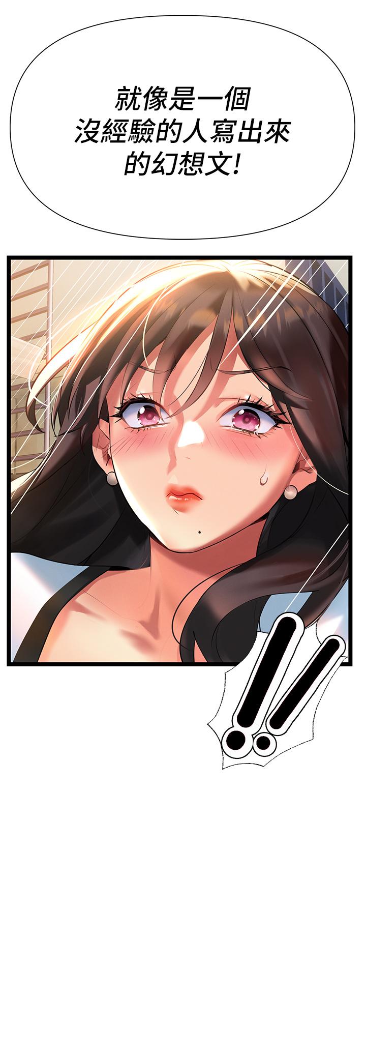 《熟女來支援》漫画 第6話-醉醺醺的鄰居阿姨