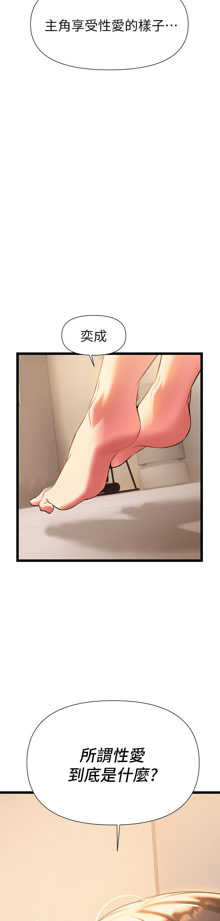 《熟女來支援》漫画 第6話-醉醺醺的鄰居阿姨