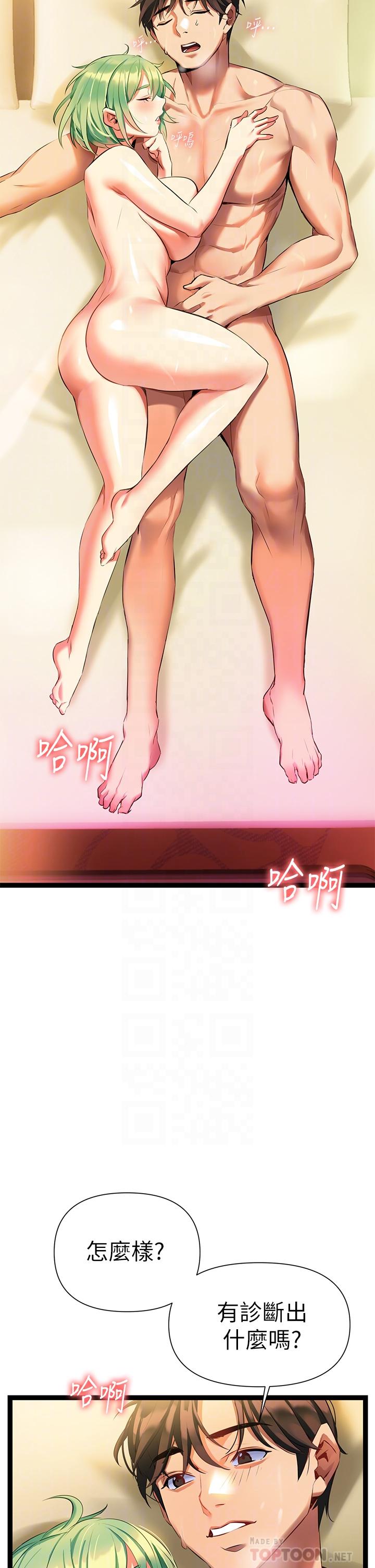 《熟女來支援》漫画 第6話-醉醺醺的鄰居阿姨