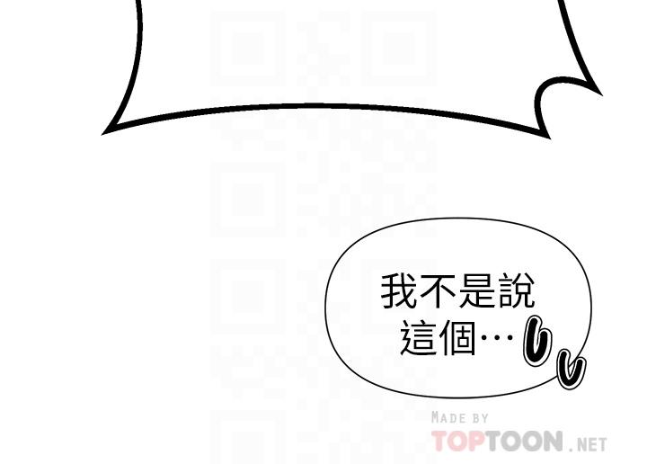 《熟女來支援》漫画 第6話-醉醺醺的鄰居阿姨