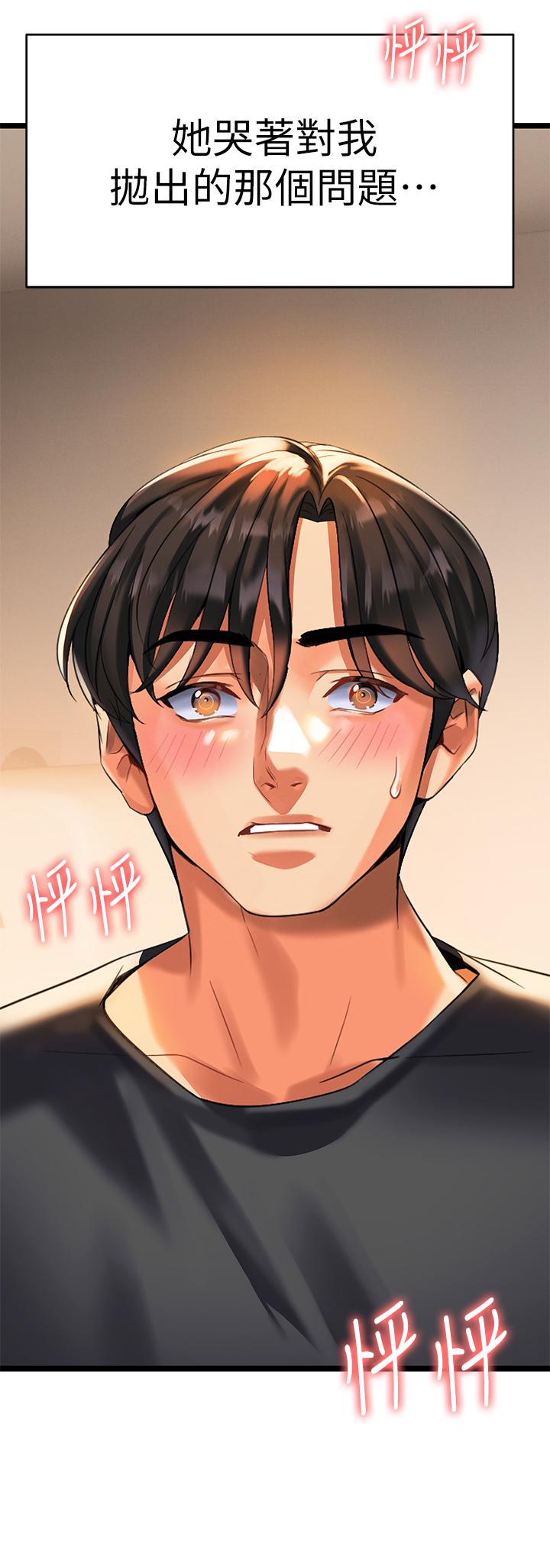 《熟女來支援》漫画 第6話-醉醺醺的鄰居阿姨