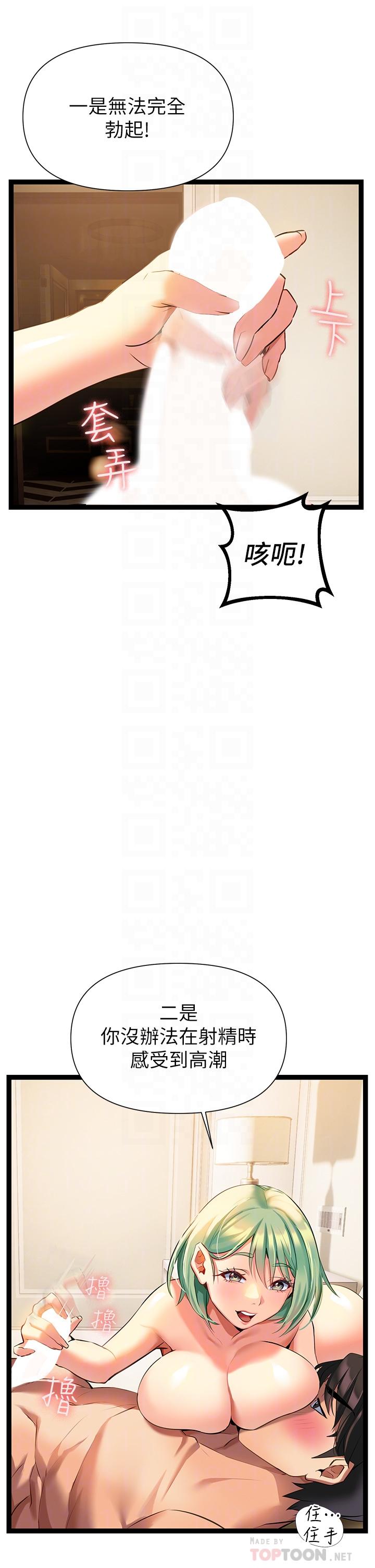 《熟女來支援》漫画 第6話-醉醺醺的鄰居阿姨