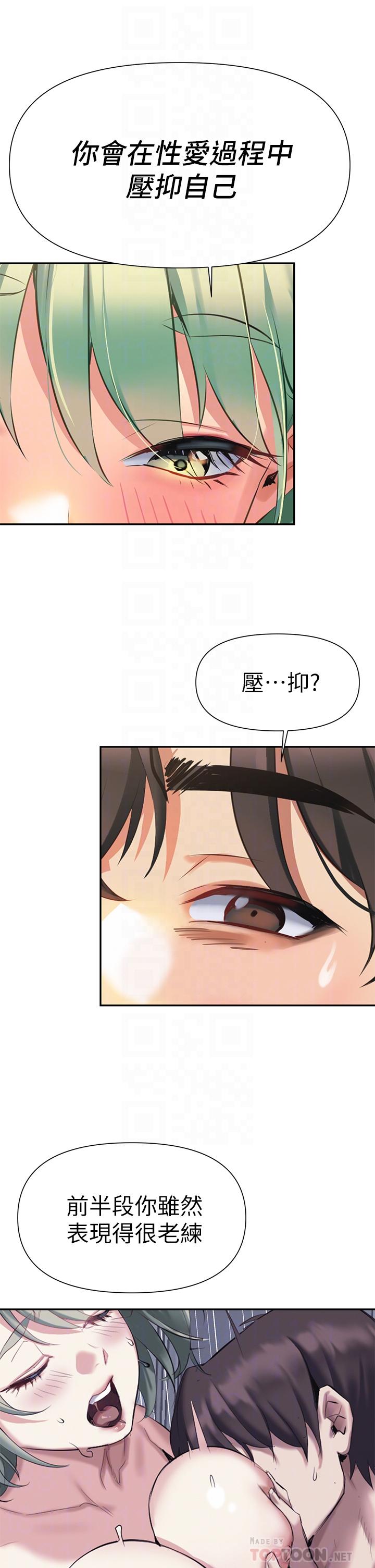 《熟女來支援》漫画 第6話-醉醺醺的鄰居阿姨
