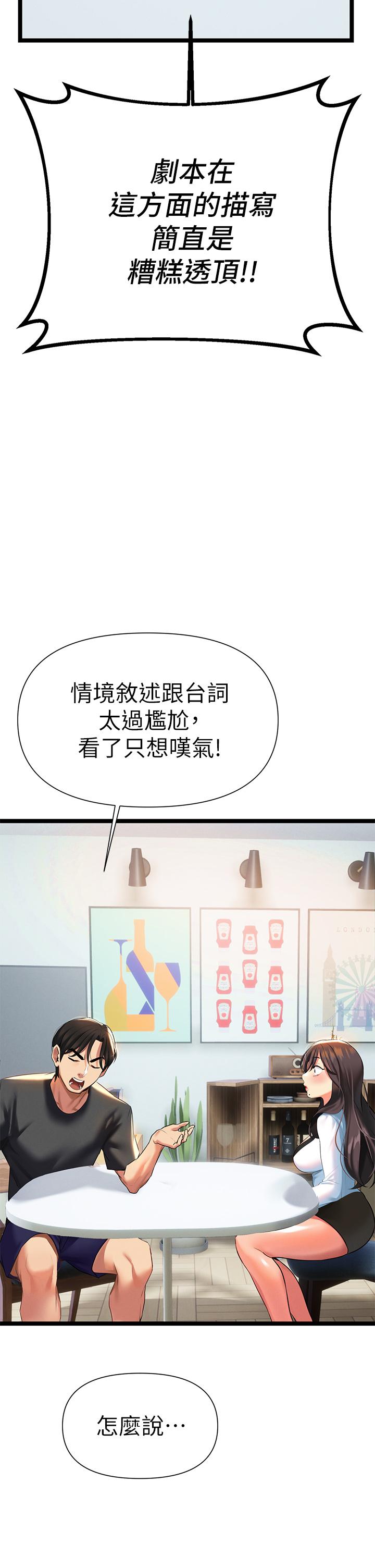 《熟女來支援》漫画 第6話-醉醺醺的鄰居阿姨