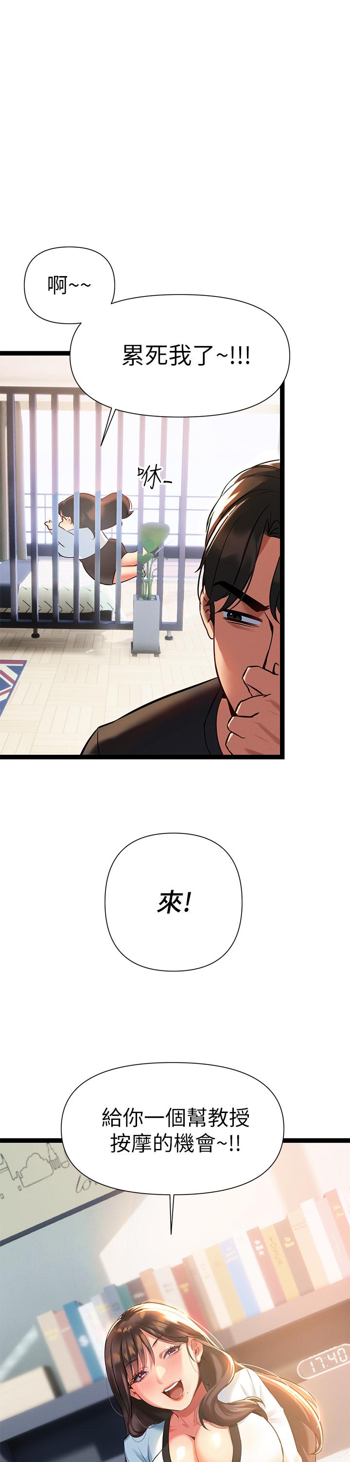 《熟女來支援》漫画 第6話-醉醺醺的鄰居阿姨