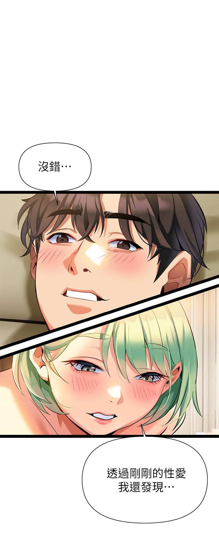 《熟女來支援》漫画 第6話-醉醺醺的鄰居阿姨