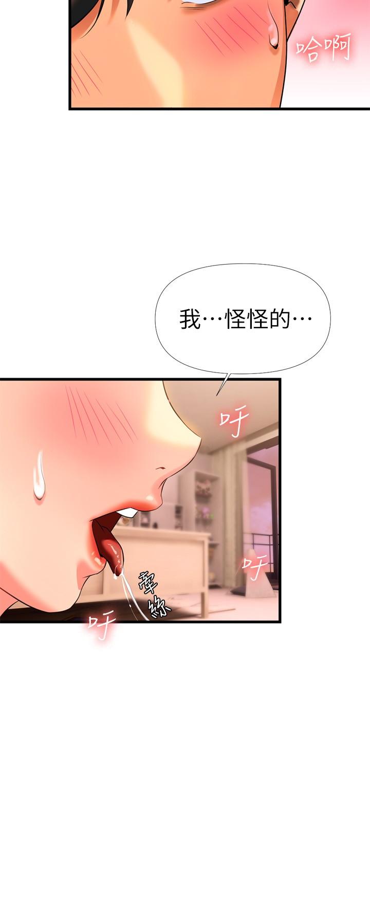 《熟女來支援》漫画 第7話-溫熱的淫水大爆發