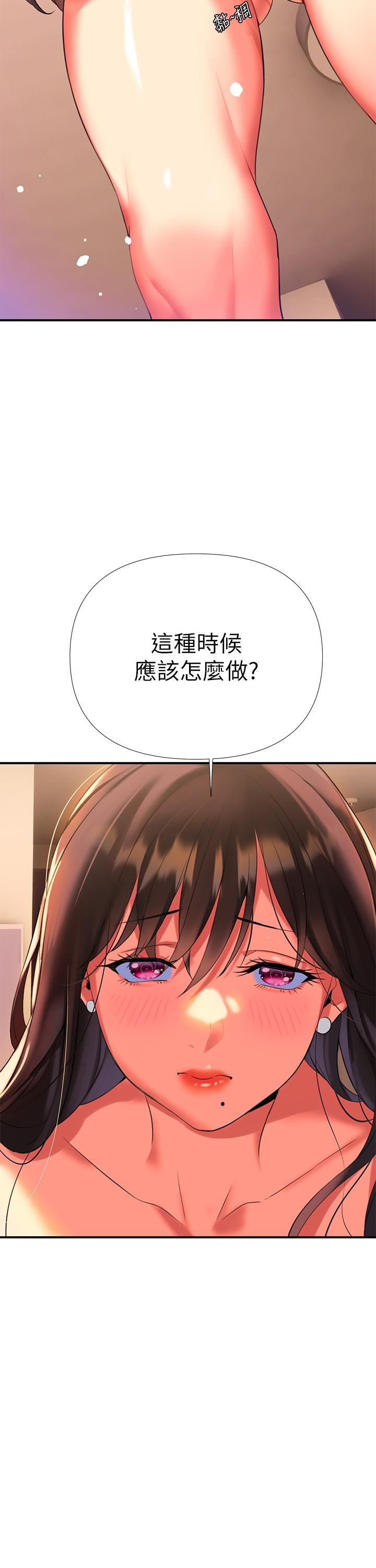 《熟女來支援》漫画 第7話-溫熱的淫水大爆發