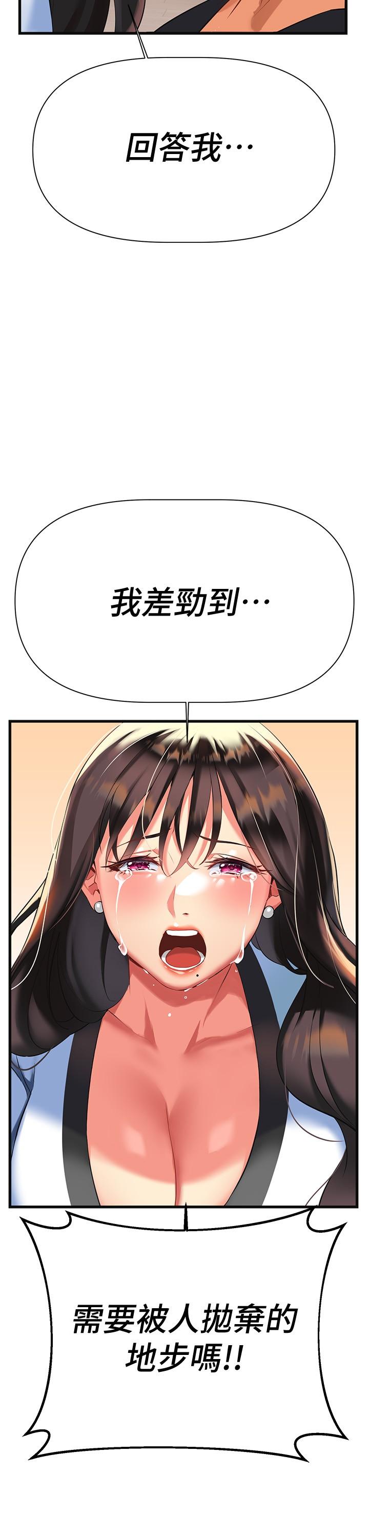 《熟女來支援》漫画 第7話-溫熱的淫水大爆發