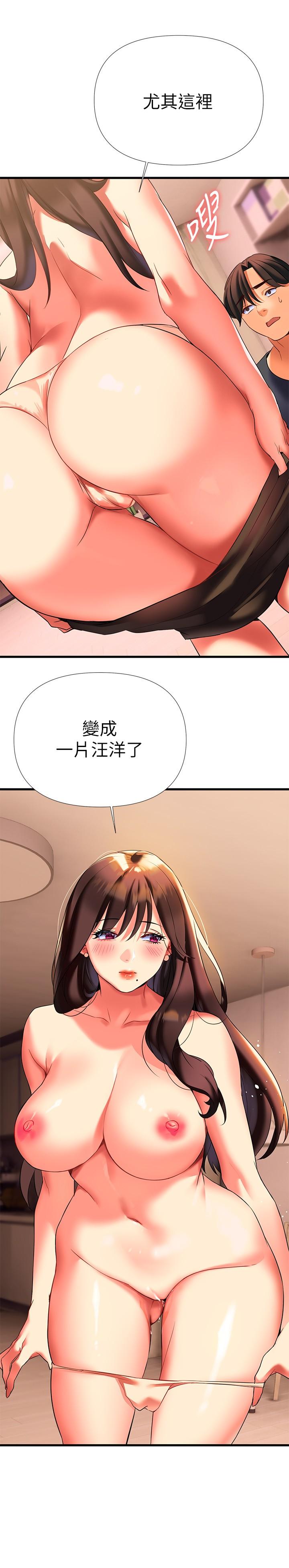 《熟女來支援》漫画 第7話-溫熱的淫水大爆發