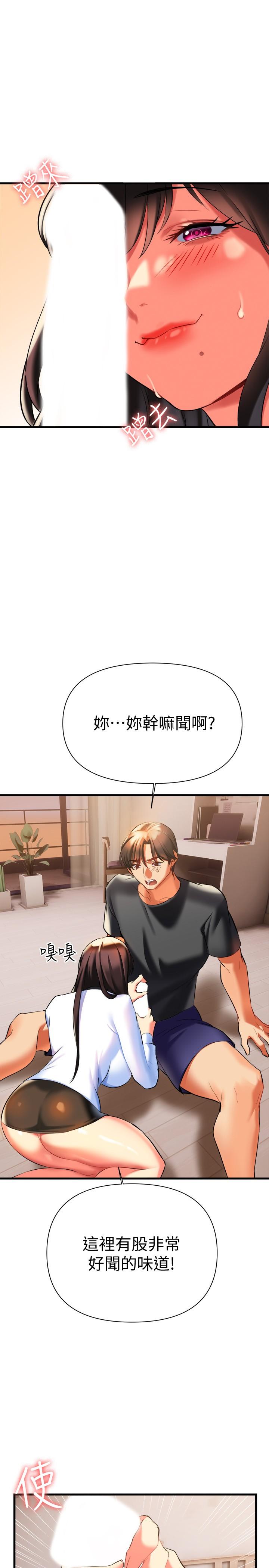 《熟女來支援》漫画 第7話-溫熱的淫水大爆發