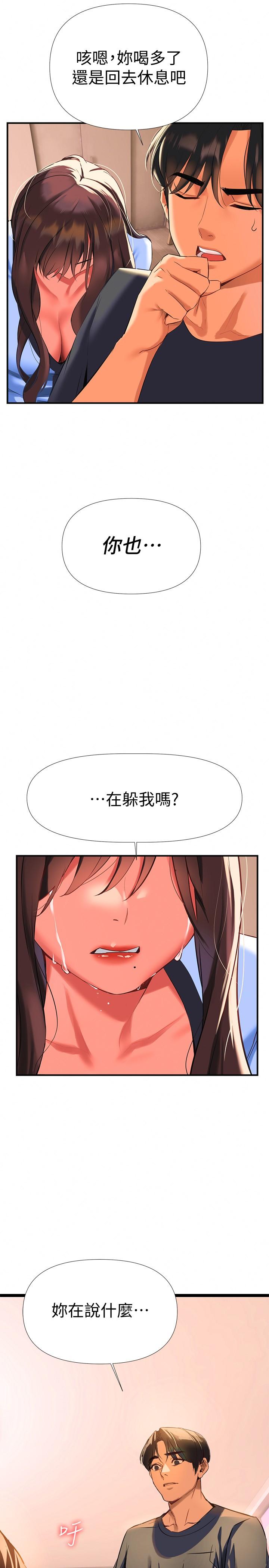 《熟女來支援》漫画 第7話-溫熱的淫水大爆發