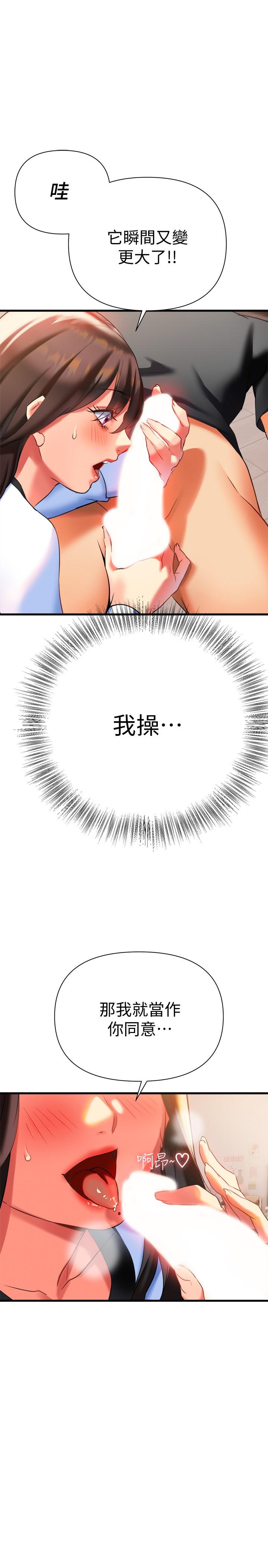 《熟女來支援》漫画 第7話-溫熱的淫水大爆發