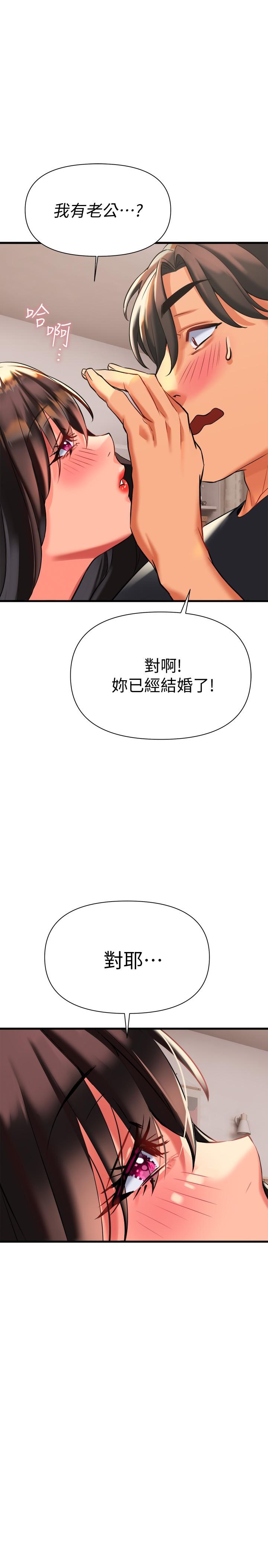 《熟女來支援》漫画 第7話-溫熱的淫水大爆發