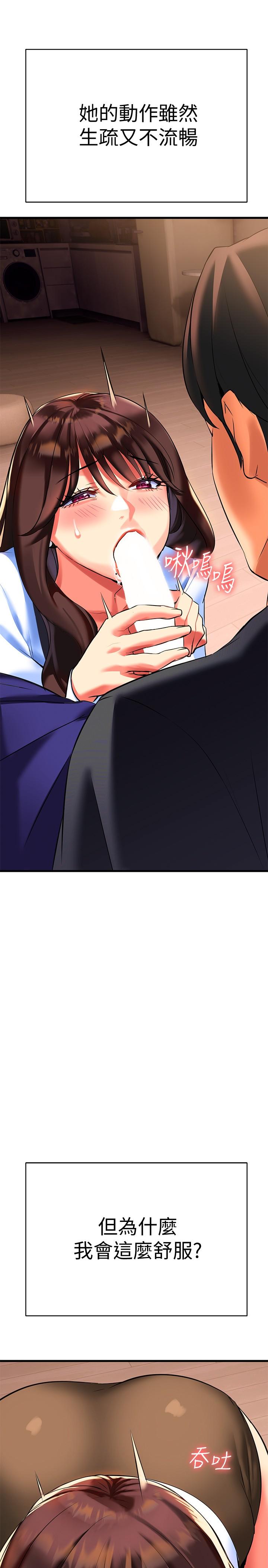 《熟女來支援》漫画 第7話-溫熱的淫水大爆發