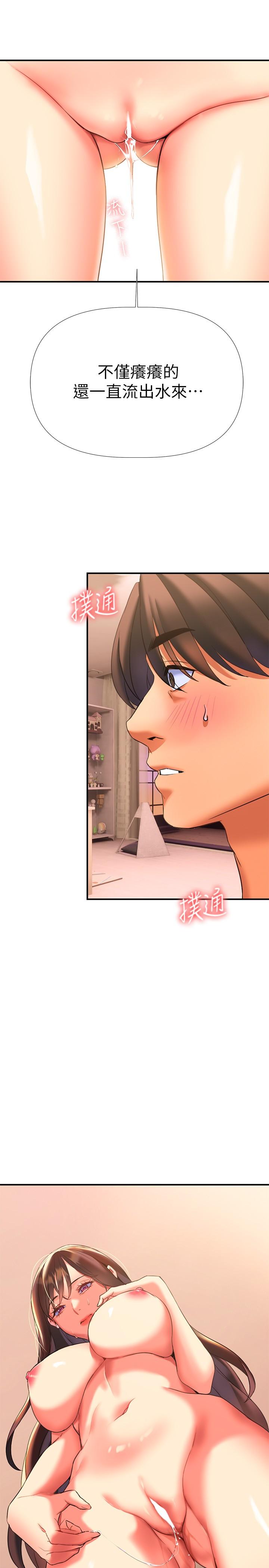 《熟女來支援》漫画 第7話-溫熱的淫水大爆發