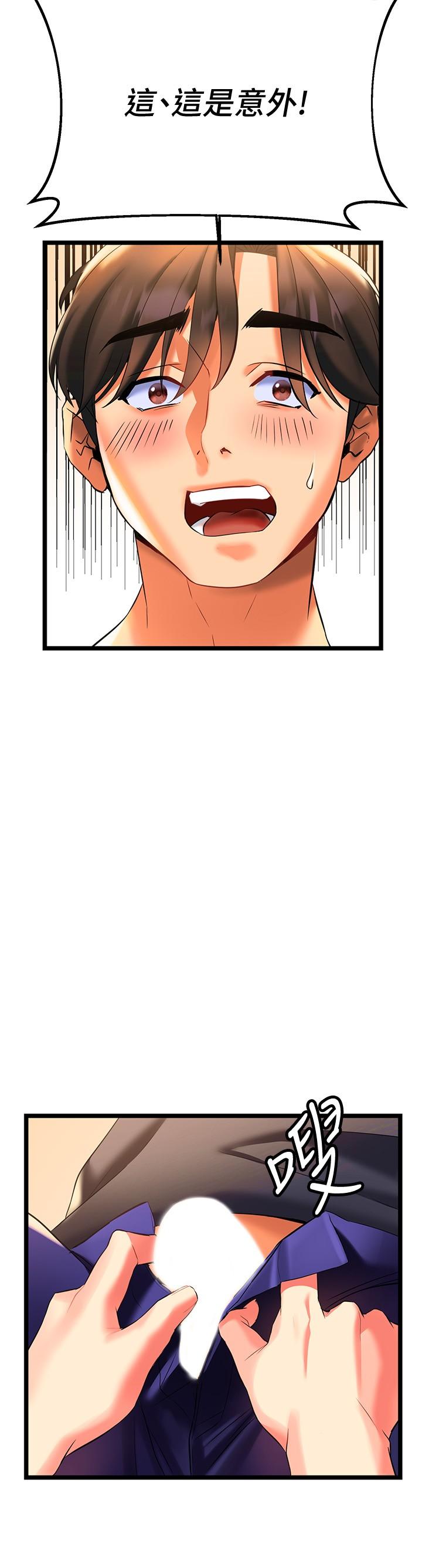 《熟女來支援》漫画 第7話-溫熱的淫水大爆發
