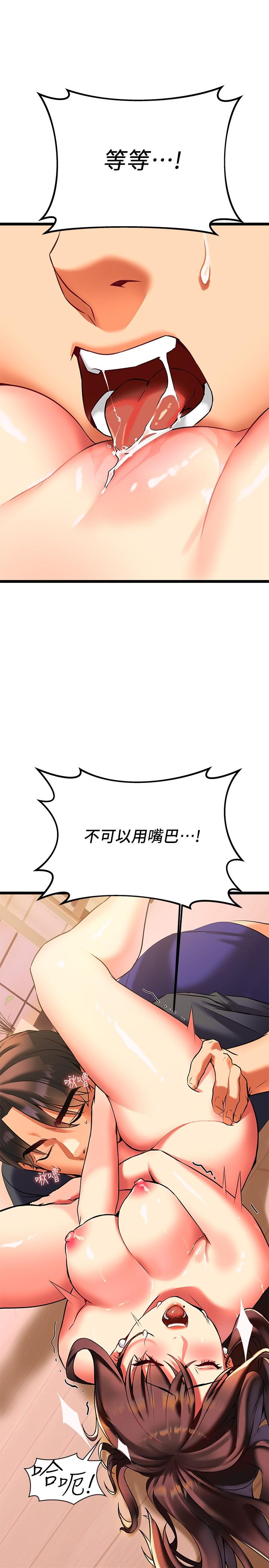 《熟女來支援》漫画 第7話-溫熱的淫水大爆發