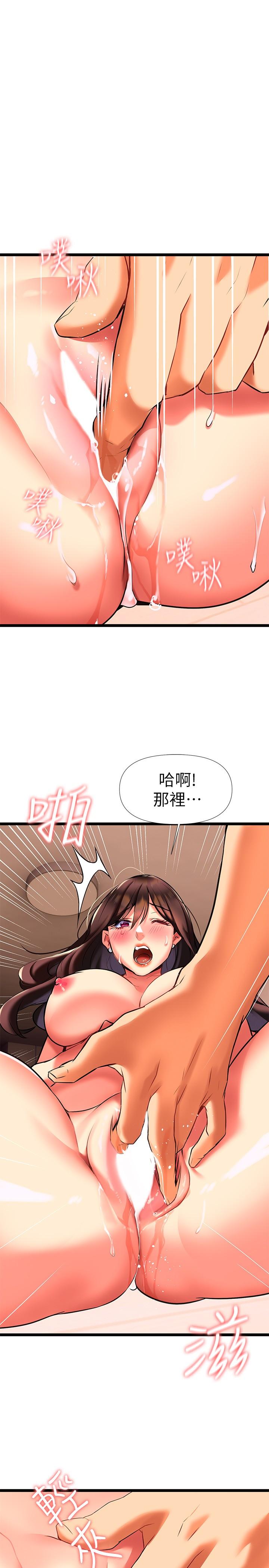 《熟女來支援》漫画 第7話-溫熱的淫水大爆發