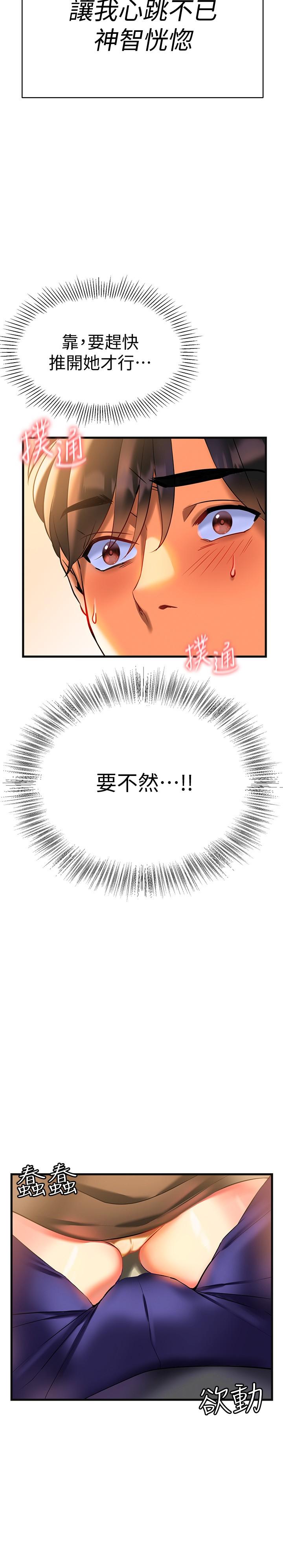 《熟女來支援》漫画 第7話-溫熱的淫水大爆發
