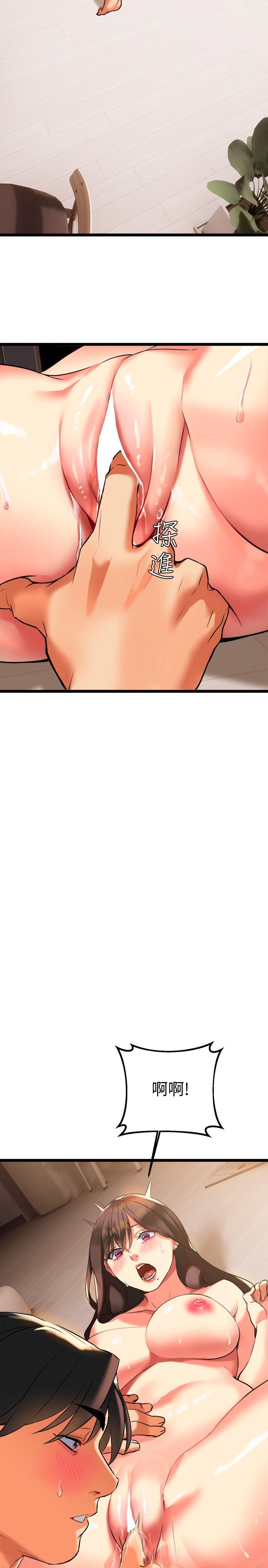 《熟女來支援》漫画 第7話-溫熱的淫水大爆發