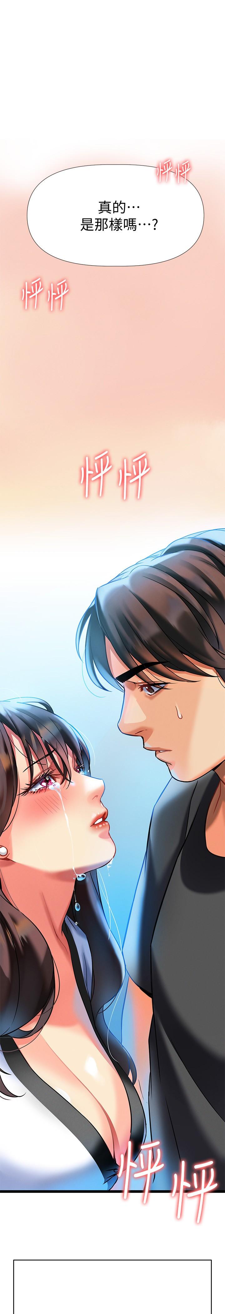 《熟女來支援》漫画 第7話-溫熱的淫水大爆發