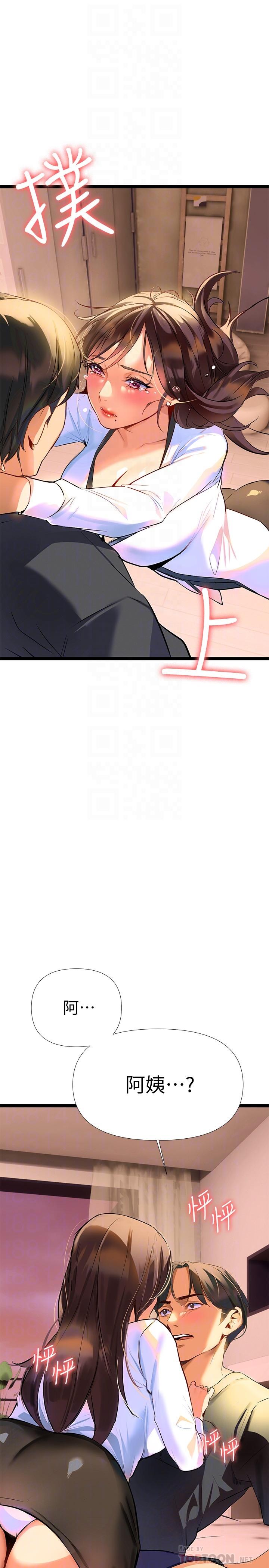 《熟女來支援》漫画 第7話-溫熱的淫水大爆發