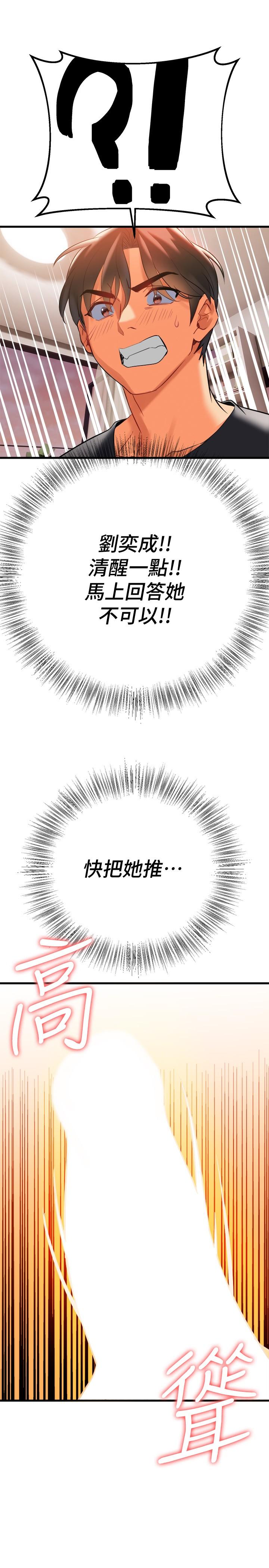 《熟女來支援》漫画 第7話-溫熱的淫水大爆發