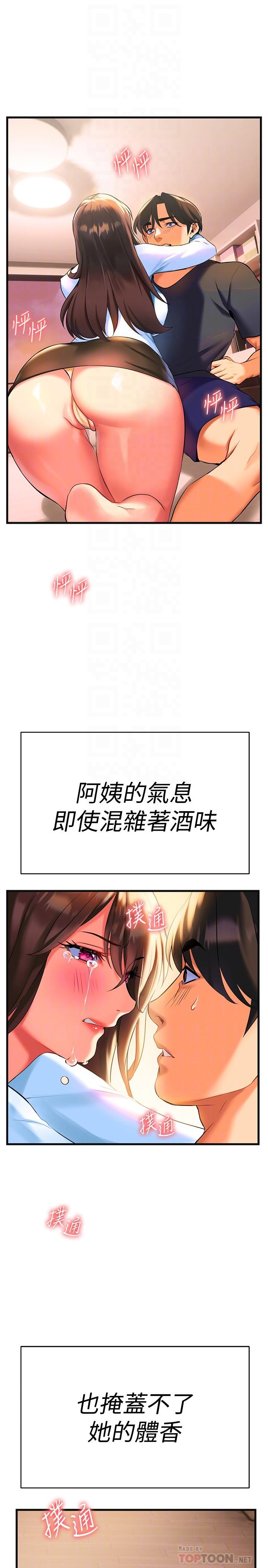 《熟女來支援》漫画 第7話-溫熱的淫水大爆發