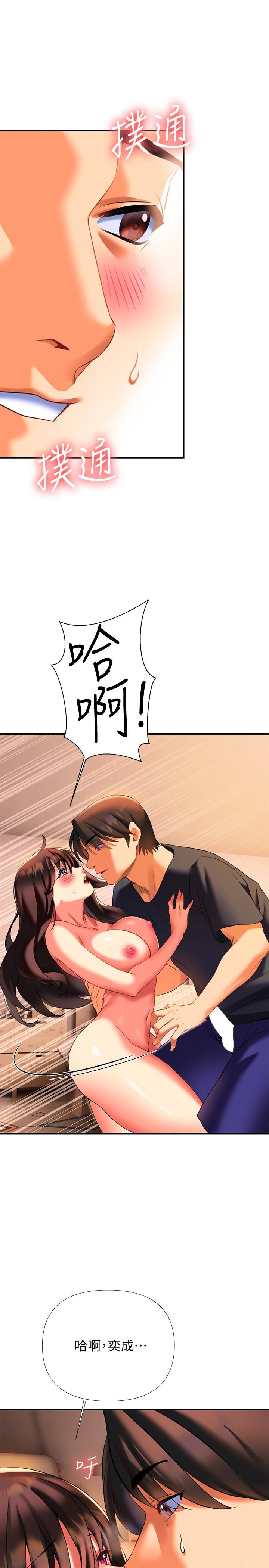 《熟女來支援》漫画 第7話-溫熱的淫水大爆發