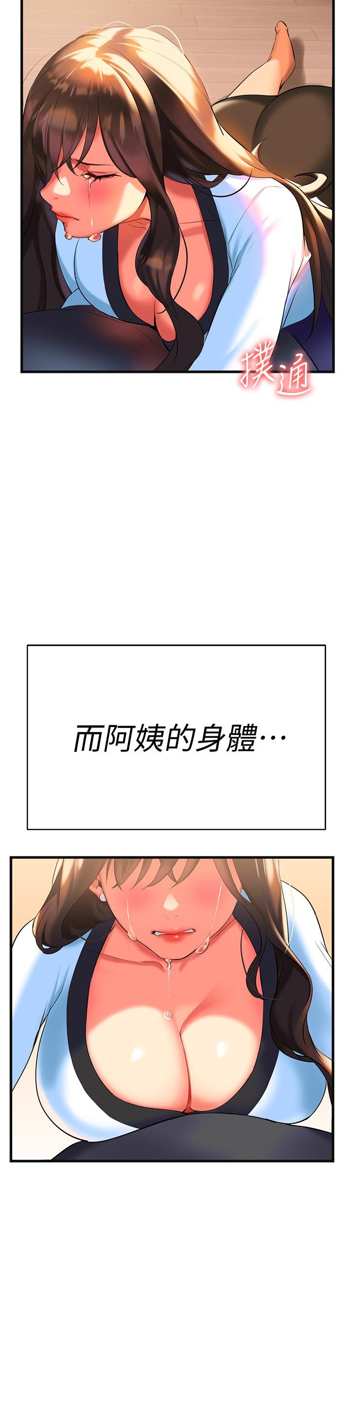 《熟女來支援》漫画 第7話-溫熱的淫水大爆發