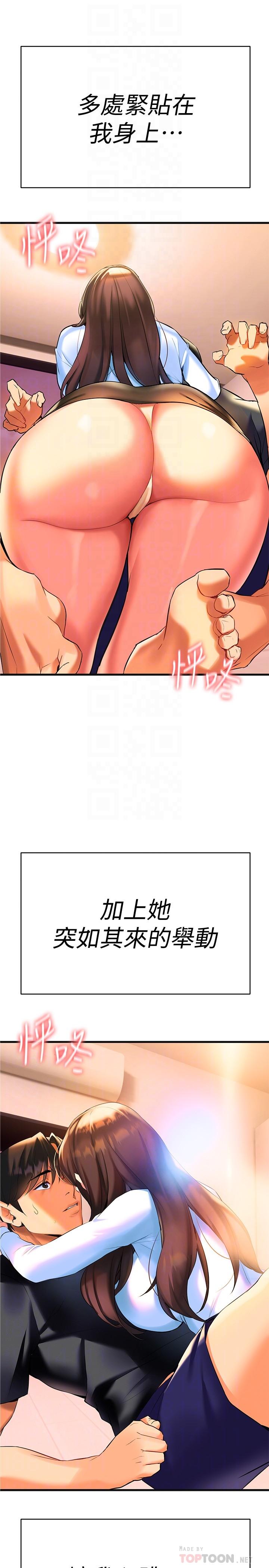 《熟女來支援》漫画 第7話-溫熱的淫水大爆發