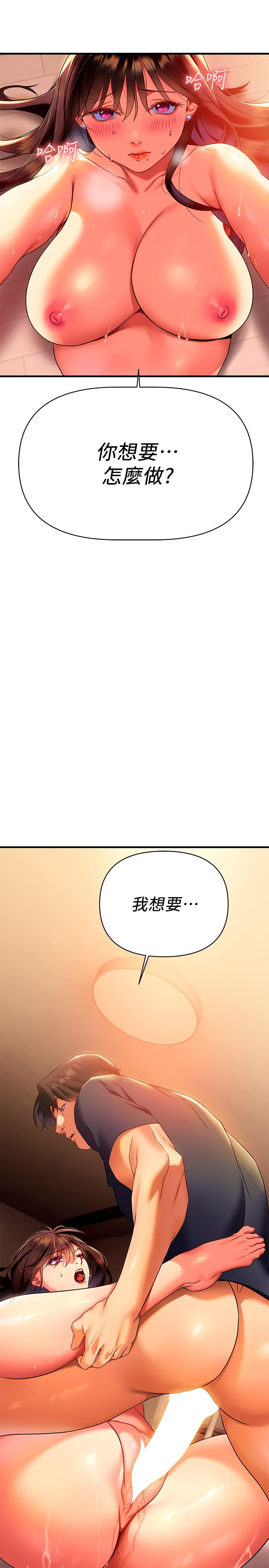 《熟女來支援》漫画 第8話-現在無法回頭了