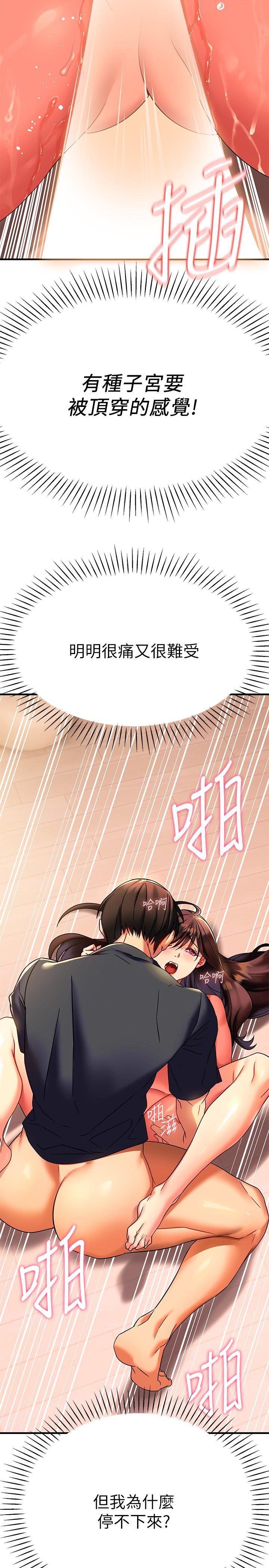 《熟女來支援》漫画 第8話-現在無法回頭了