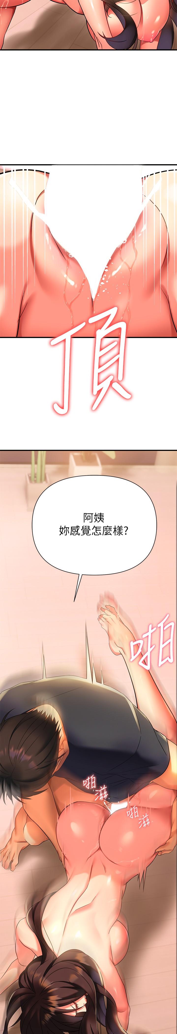 《熟女來支援》漫画 第8話-現在無法回頭了