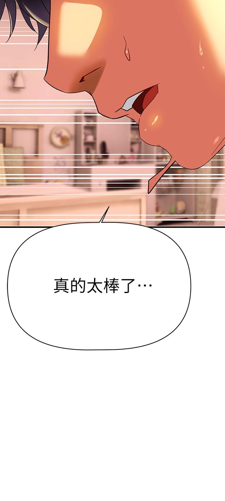 《熟女來支援》漫画 第8話-現在無法回頭了