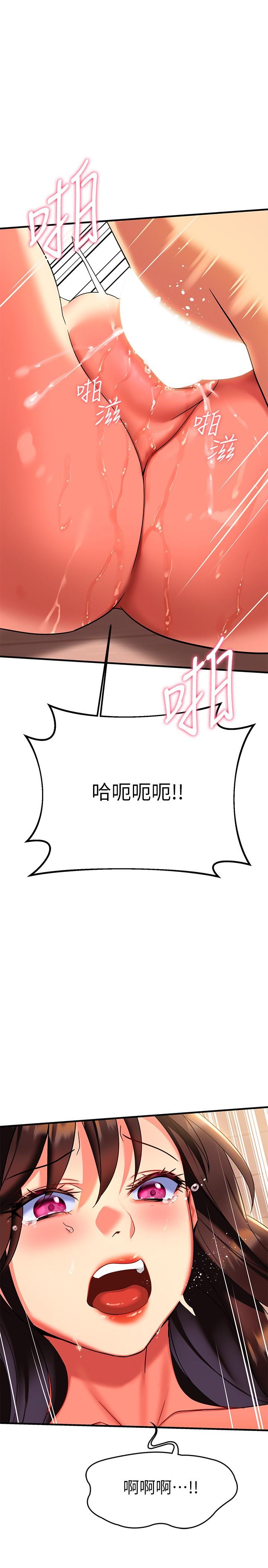 《熟女來支援》漫画 第8話-現在無法回頭了