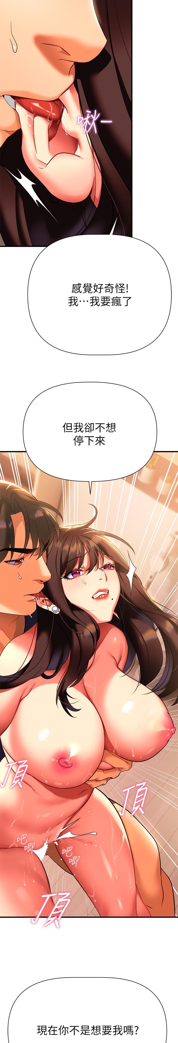 《熟女來支援》漫画 第8話-現在無法回頭了