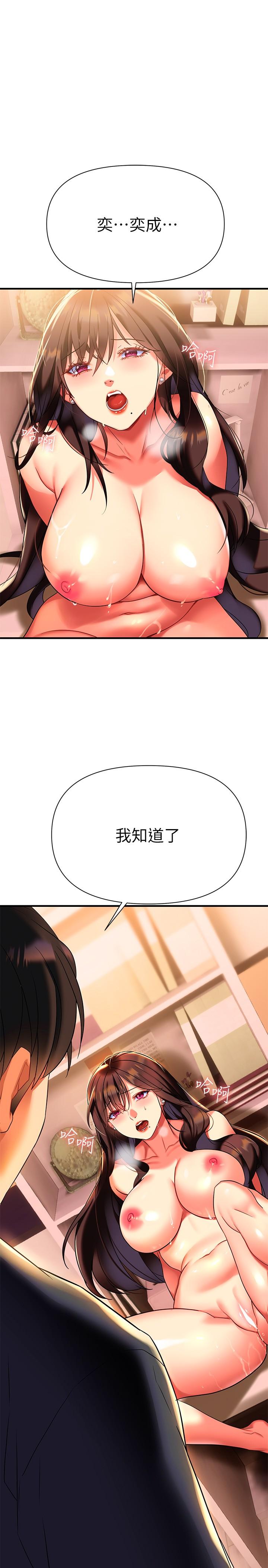 《熟女來支援》漫画 第8話-現在無法回頭了
