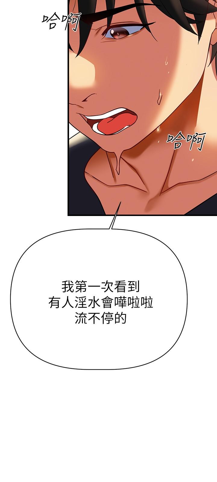 《熟女來支援》漫画 第8話-現在無法回頭了