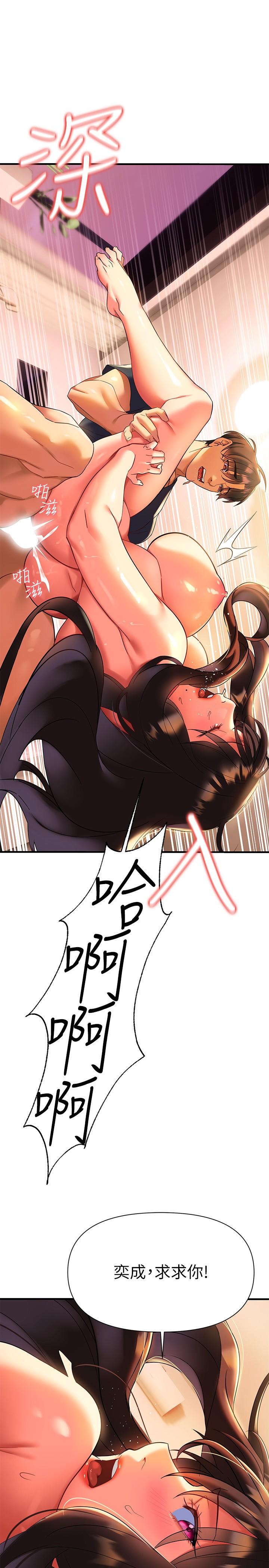《熟女來支援》漫画 第8話-現在無法回頭了