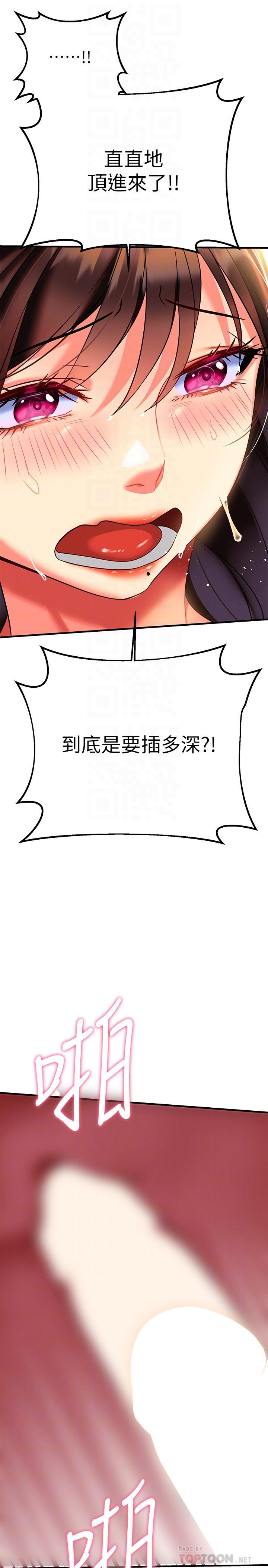 《熟女來支援》漫画 第8話-現在無法回頭了