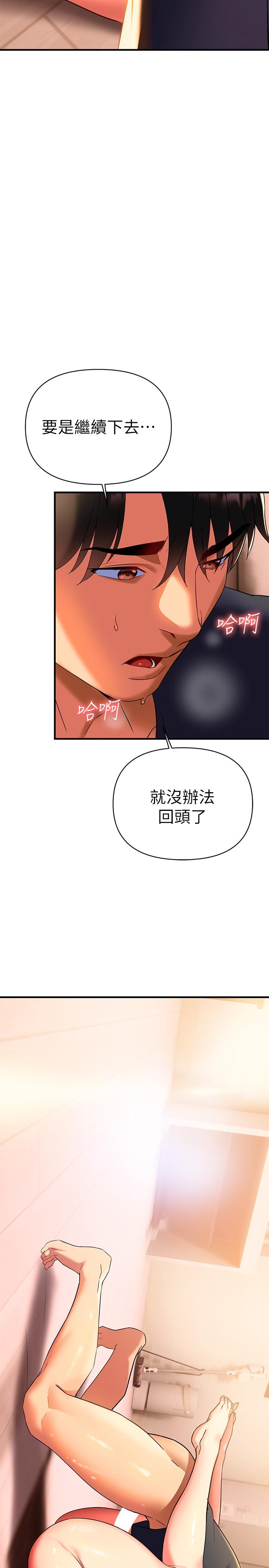 《熟女來支援》漫画 第8話-現在無法回頭了