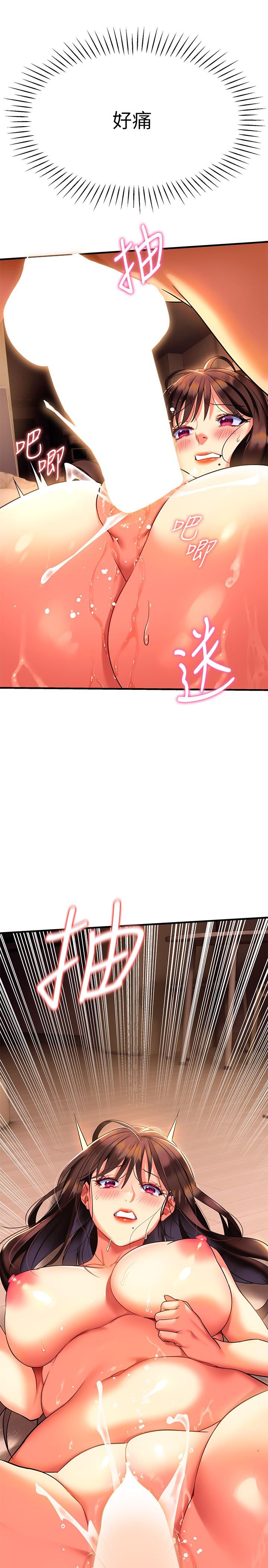 《熟女來支援》漫画 第8話-現在無法回頭了