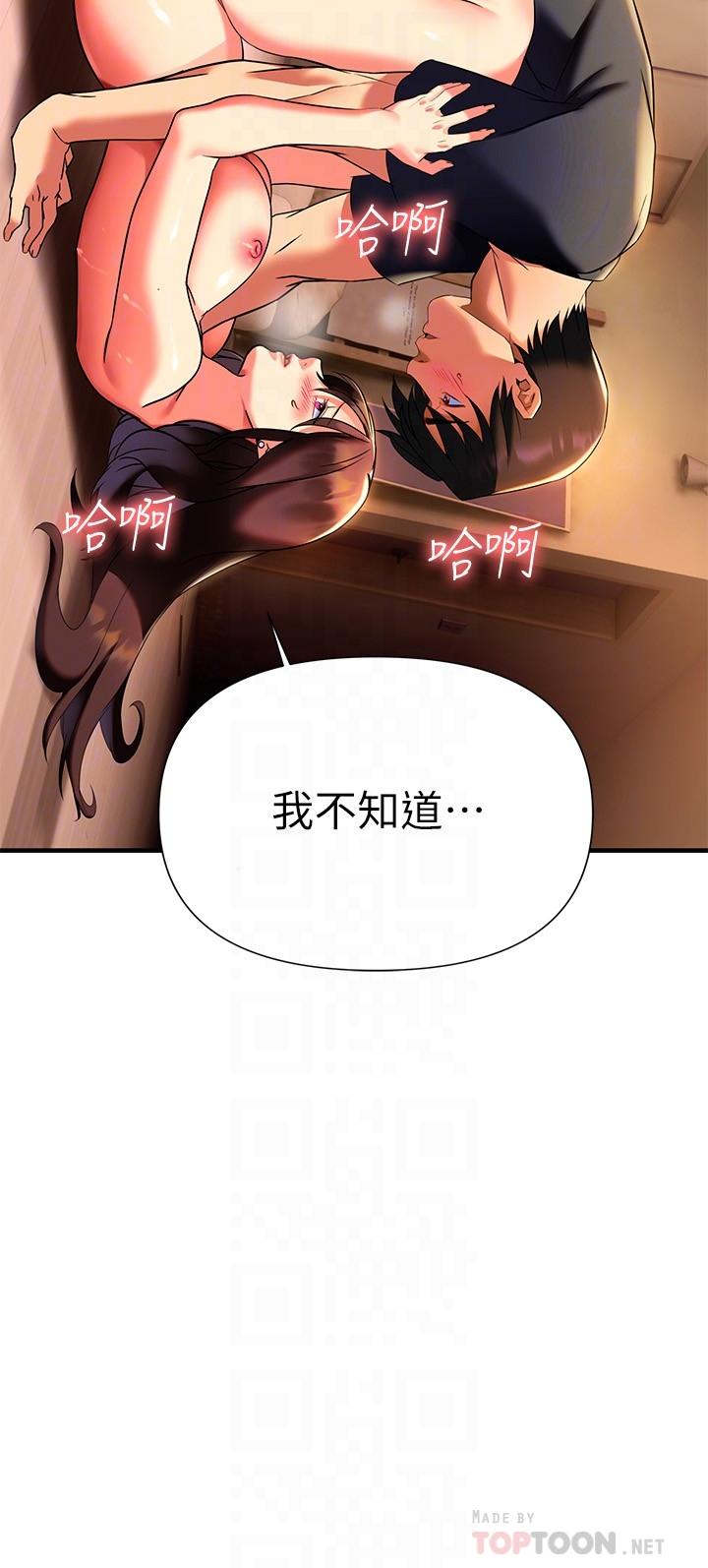 《熟女來支援》漫画 第8話-現在無法回頭了